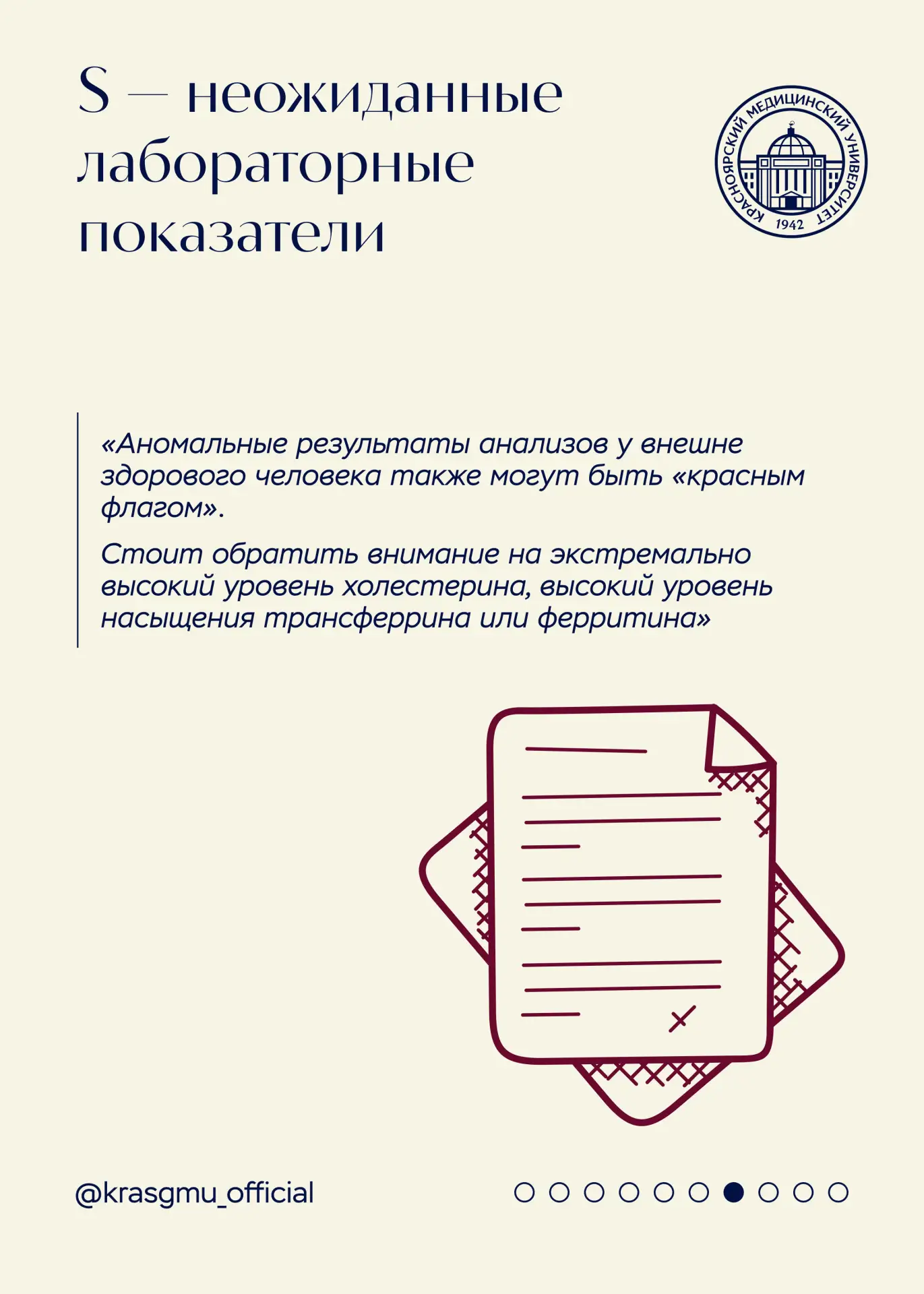 🔴 28 февраля — Международный день редких заболеваний   Редкими считаются заболевания, которые встреч