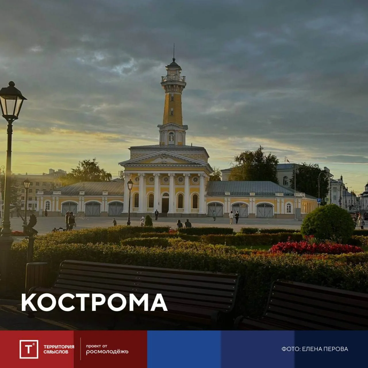 💫 Колыбель Дома Романовых  На снимке перед вами город Кострома — малая Родина Елены Перовой, одной и