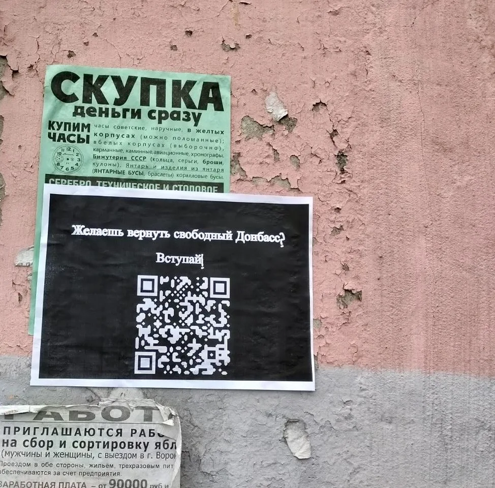 Обратите внимание ‼️ Могут быть размещены листовки с агитацией подписки на украинский н...