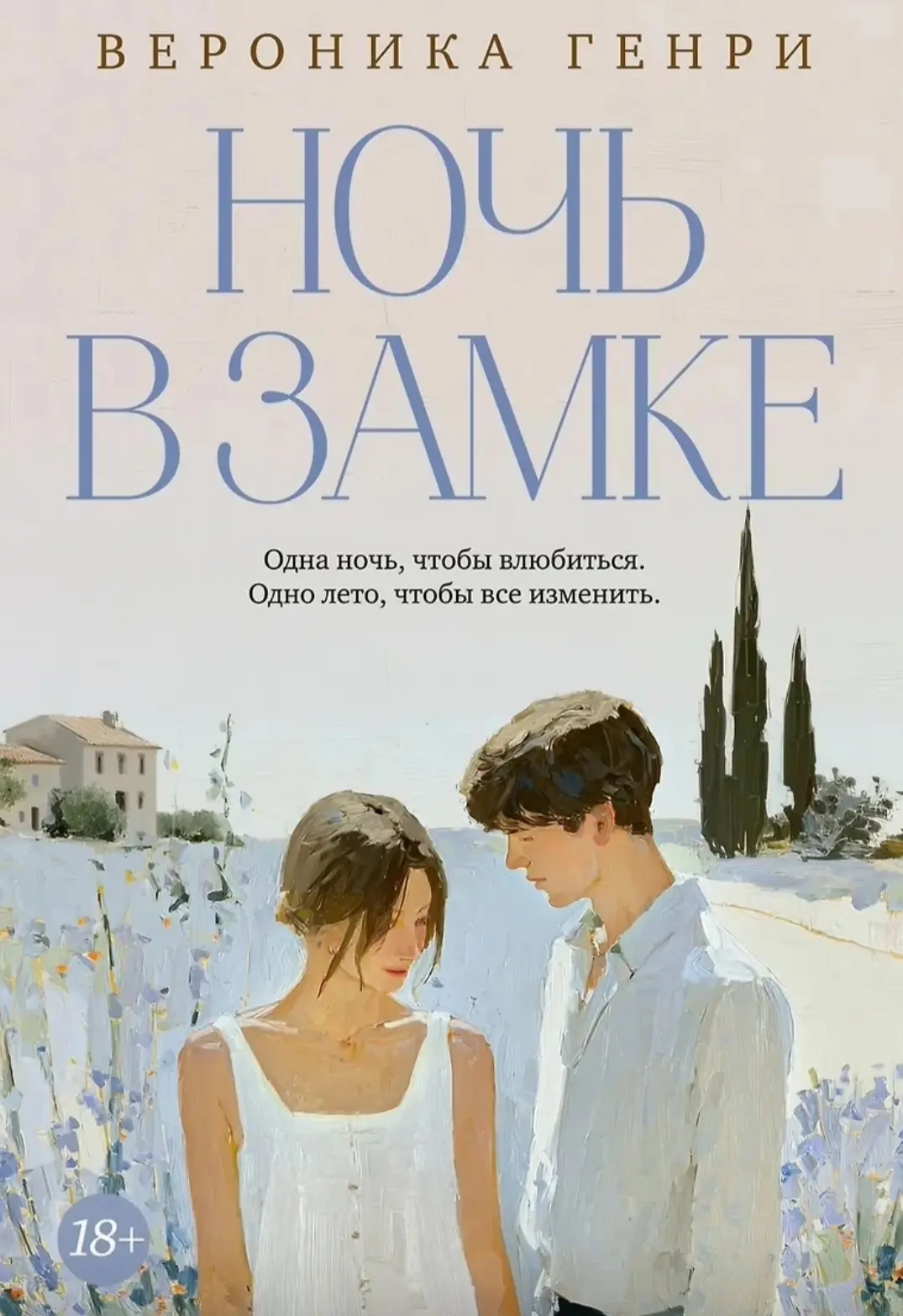 📖 КНИЖНЫЙ АНОНС.