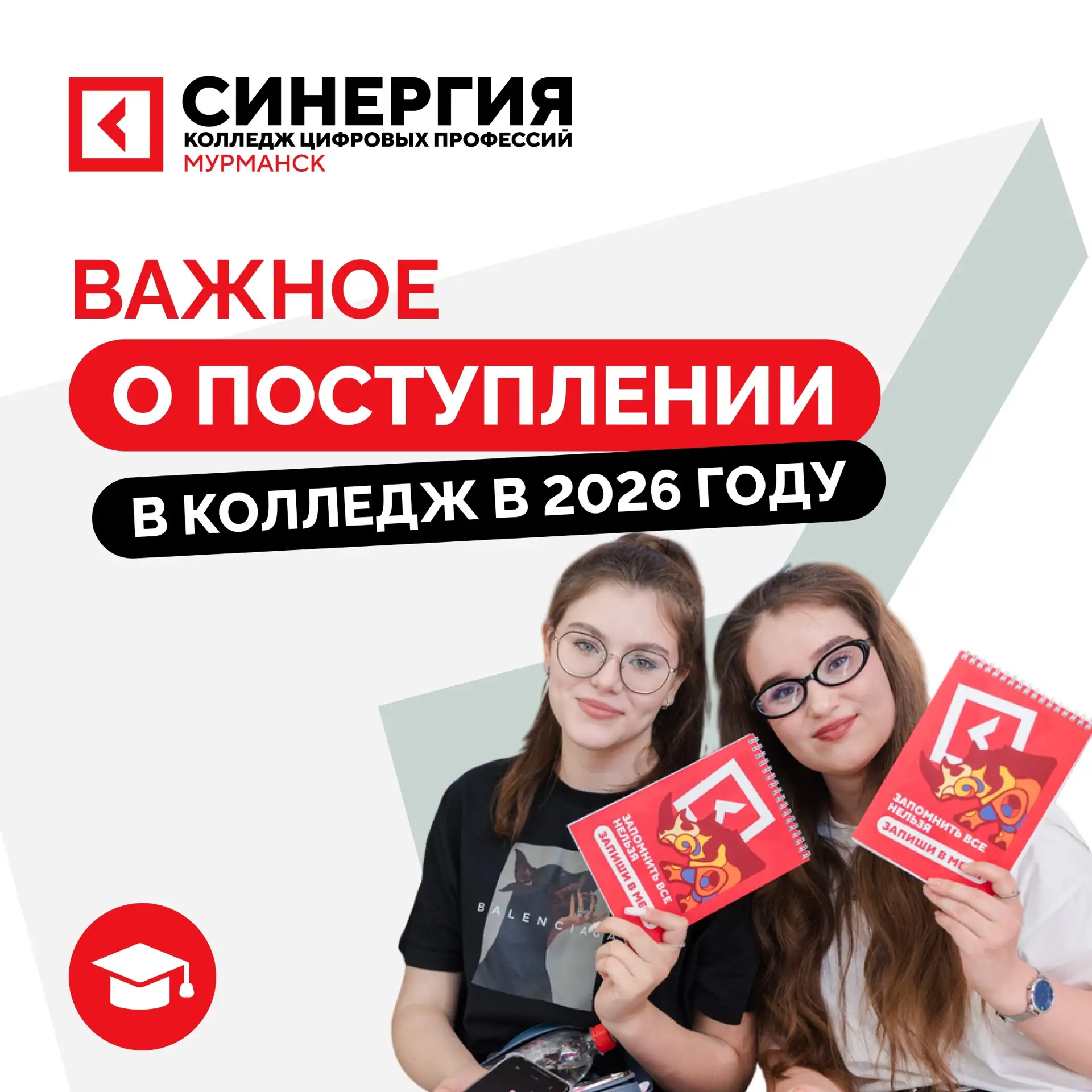 Карьеру в ИТ сегодня начинают не после вуза, а уже после колледжа.
И чем раньше выбран колледж — тем