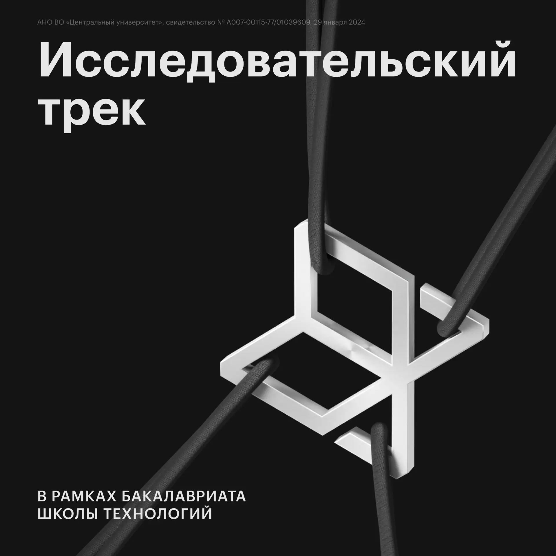 Путь для тех, кто хочет начать развиваться в науке уже в бакалавриате: рассказываем об исследователь