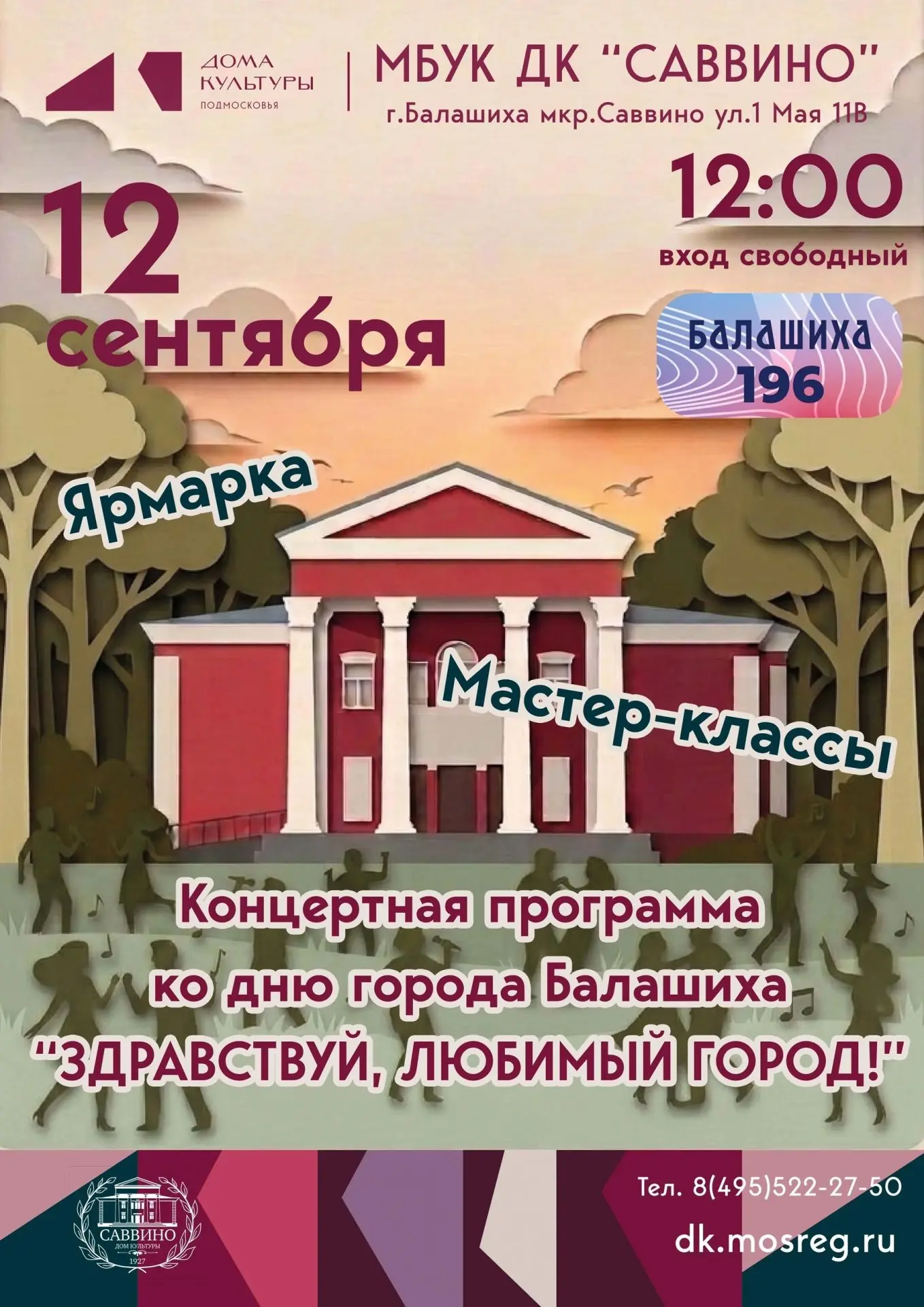 🎉🎉🎉Уже завтра!
