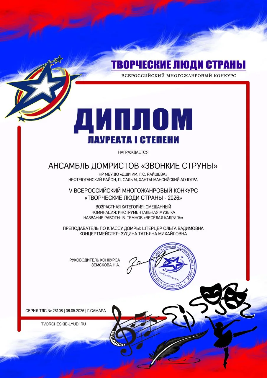 🏆От всей души поздравляем ансамбль домристов «Звонкие струны» с заслуженным званием ла...