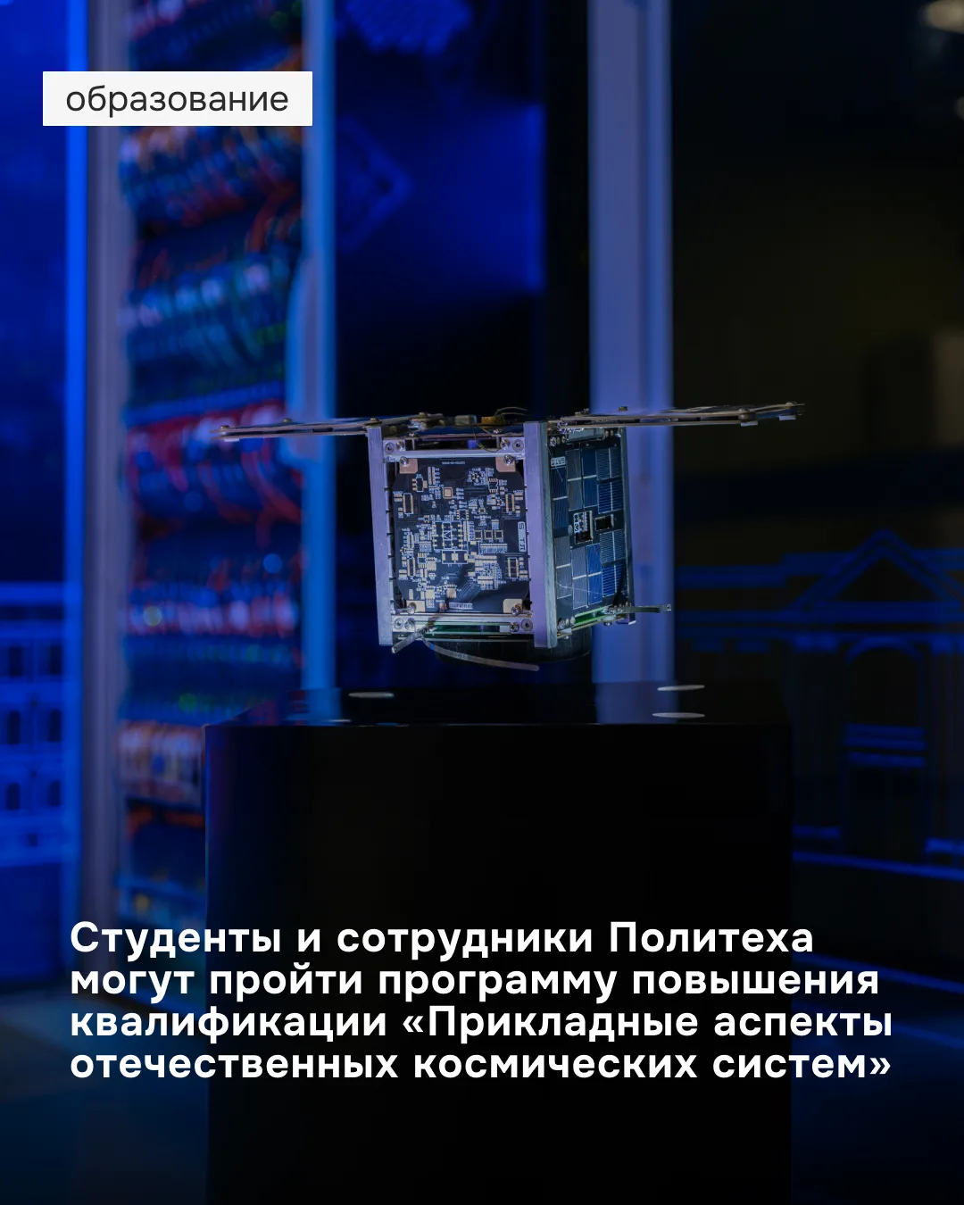 Ваш билет в космос тут 👨‍🚀