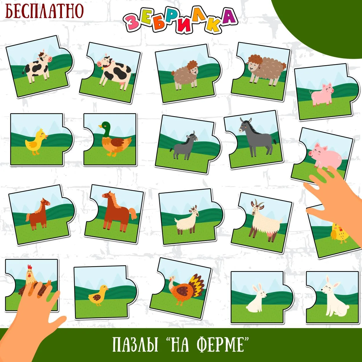Пазлы "на ферме (мама и малыш)". Спасибо вам за реакции❤️😊