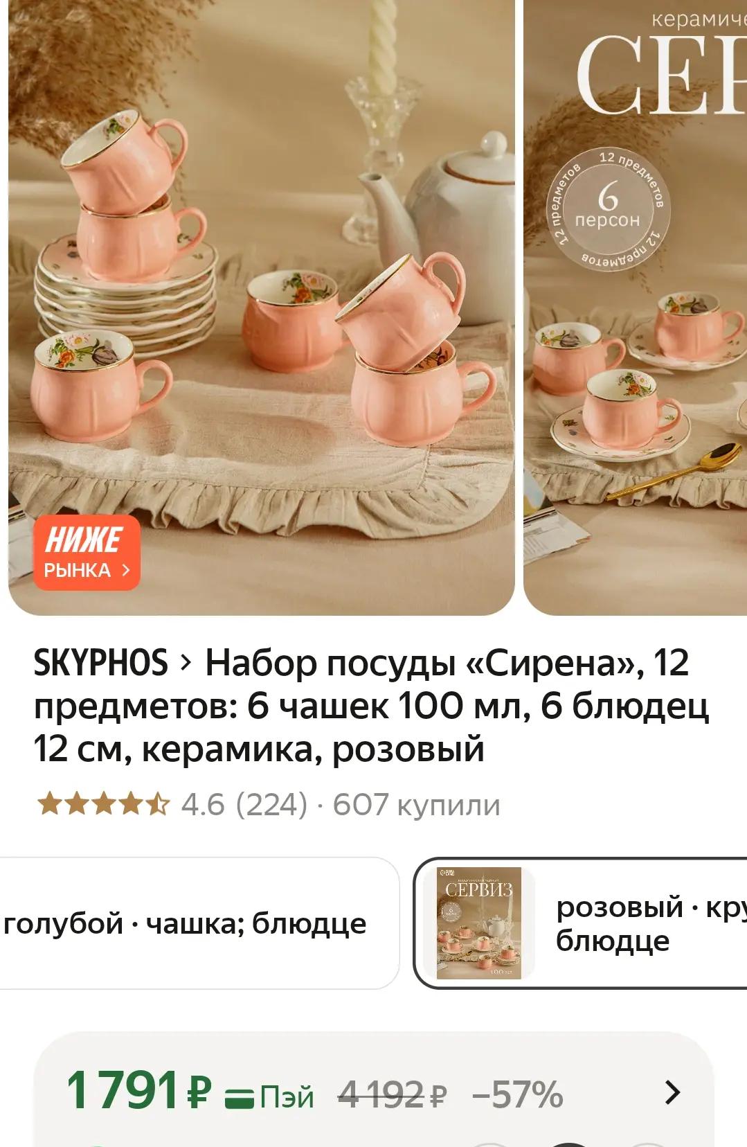 Везде от 3000 руб 🤯