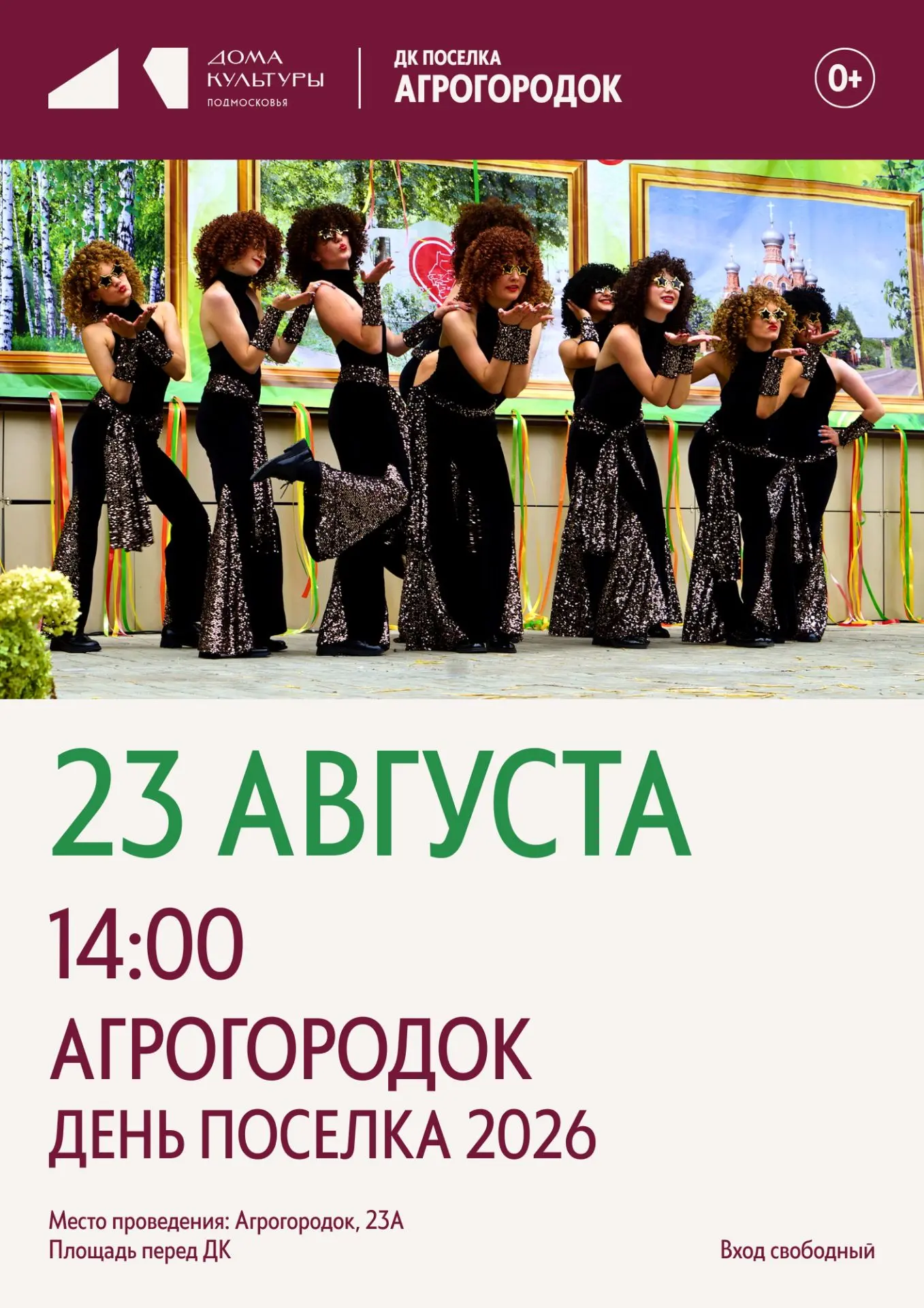 Дорогие жители нашего округа!