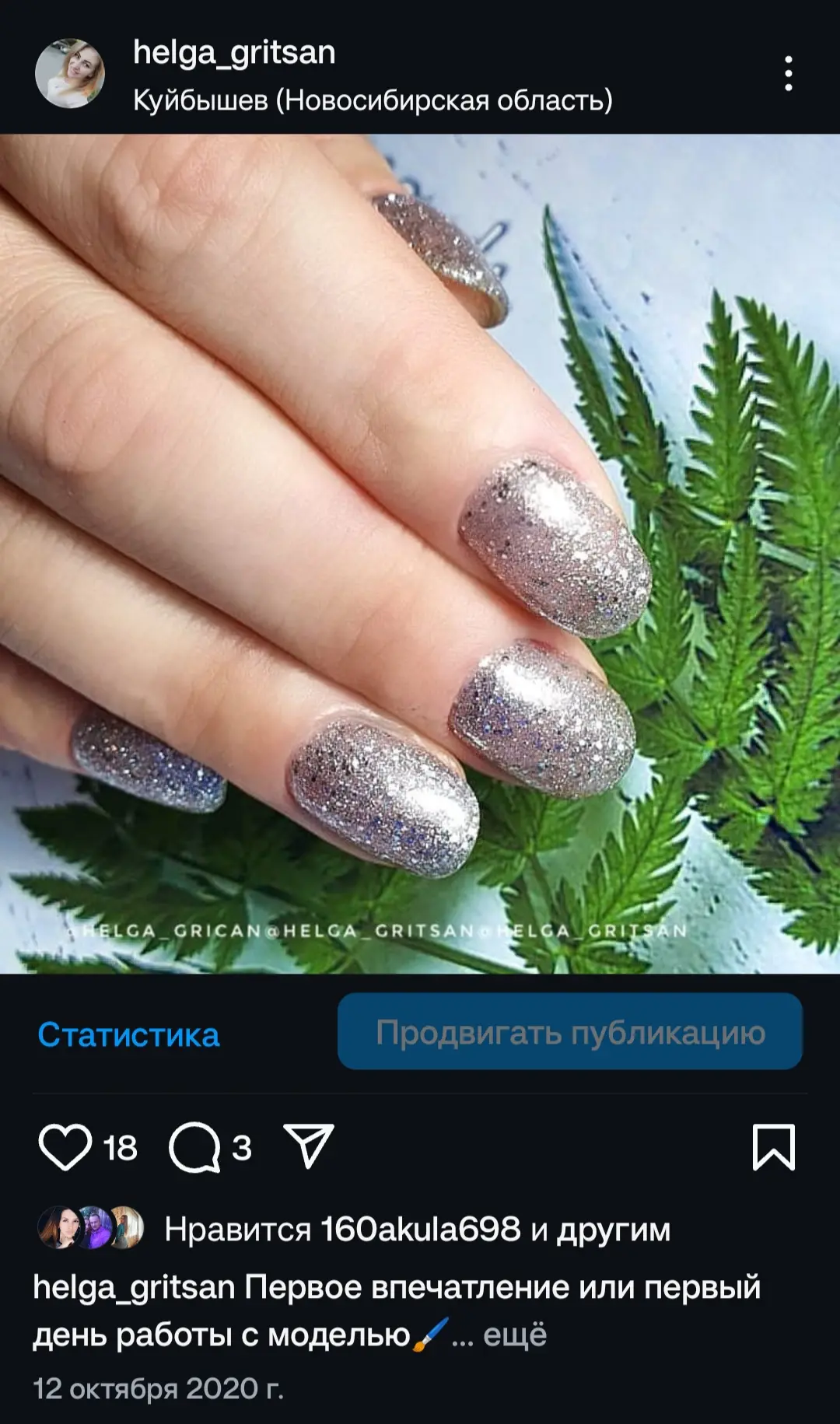 Пост 3 "Мой путь в бьюти"