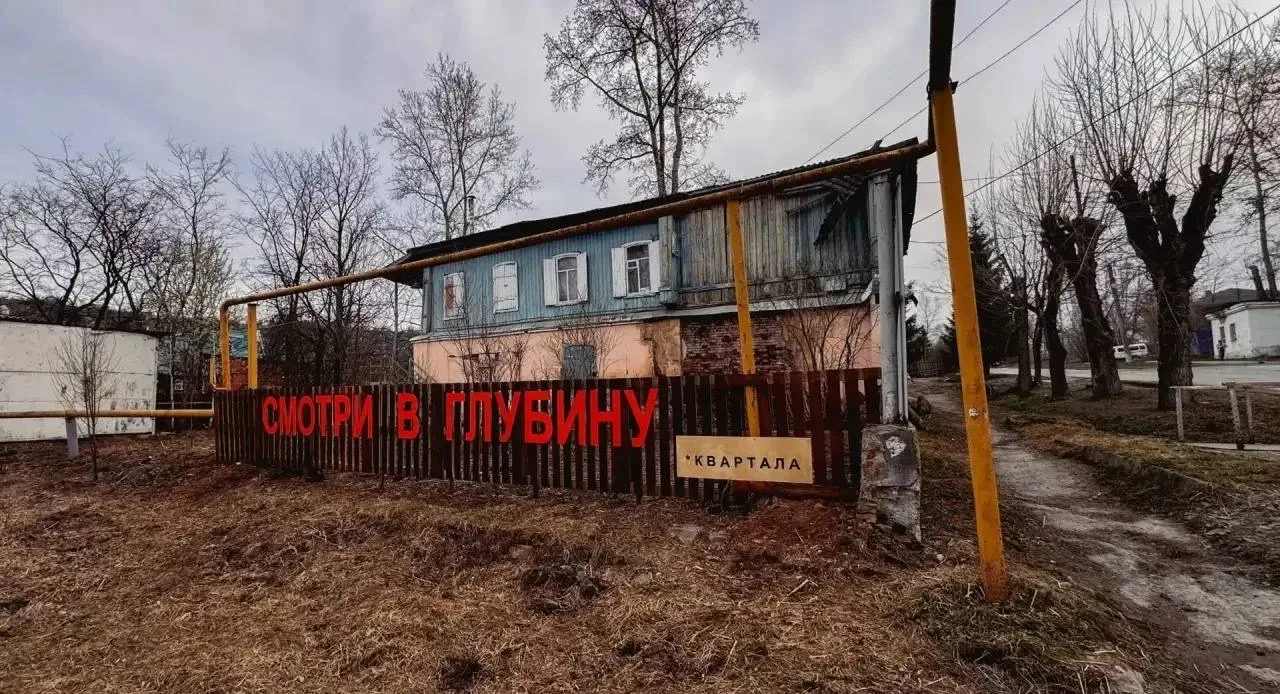 🔴🔵"Дом живой": в Златоусте художники законсервировали старинное здание  Речь идет о доме №35 на улиц
