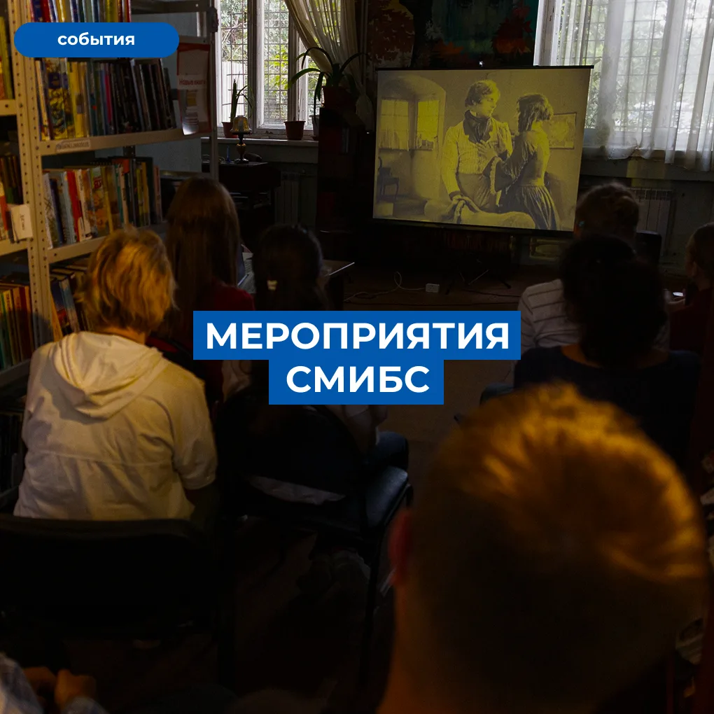 📚️ Библиотеки Самары приглашают вас на неделю встреч с 5 по 11 октября!