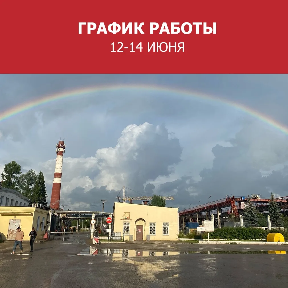 Отмечаем День России 🇷🇺