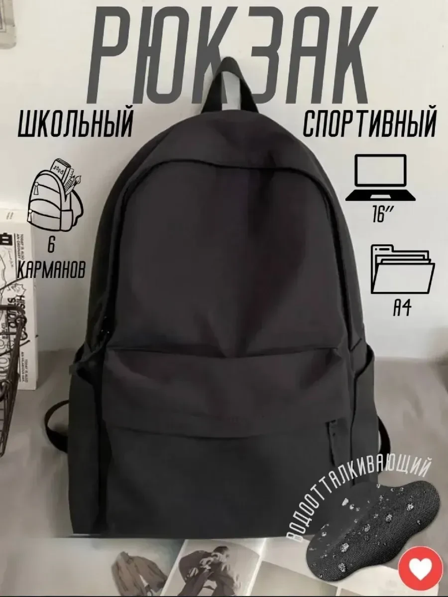 ⚡️ Рюкзак школьный портфель для подростка, ACELOOK