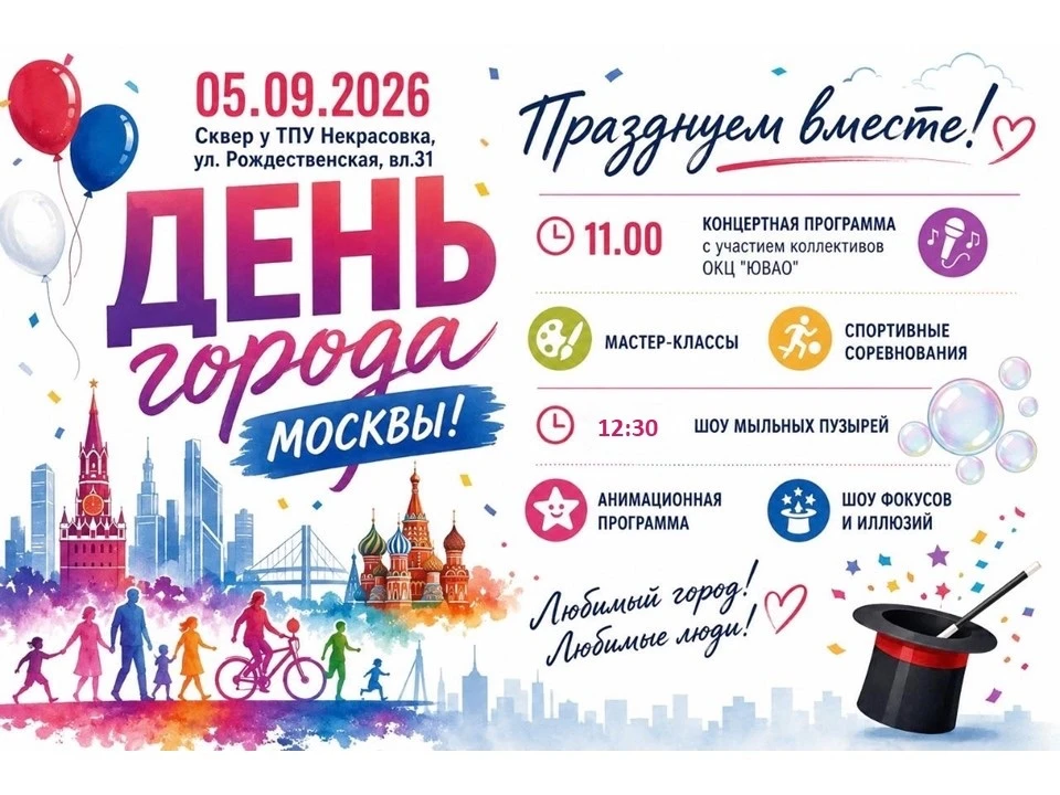🎉 Дорогие жители Некрасовки!