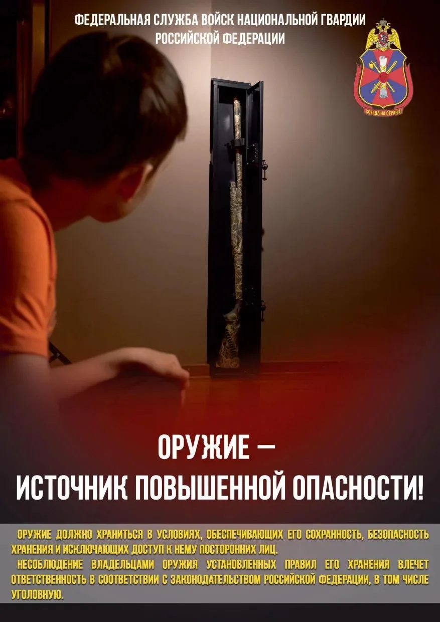 Уважаемые владельцы оружия!  Отделение лицензионно-разрешительной работы по г. Краснокаменск Управле
