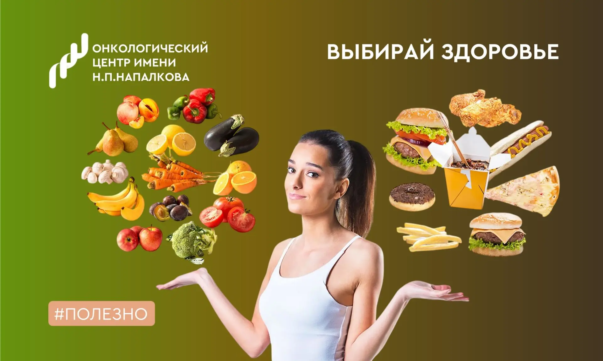 🥗 Контроль калорийности рациона — шаг к снижению рисков для здоровья