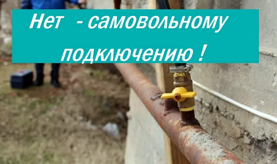 ☝🆘Предупреждаем: