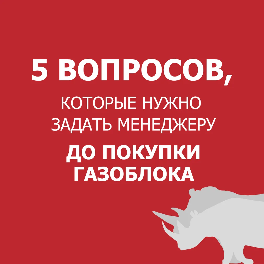 Собрали в карточках самые важные, на наш взгляд, вопросы, которые стоит задать менеджер...