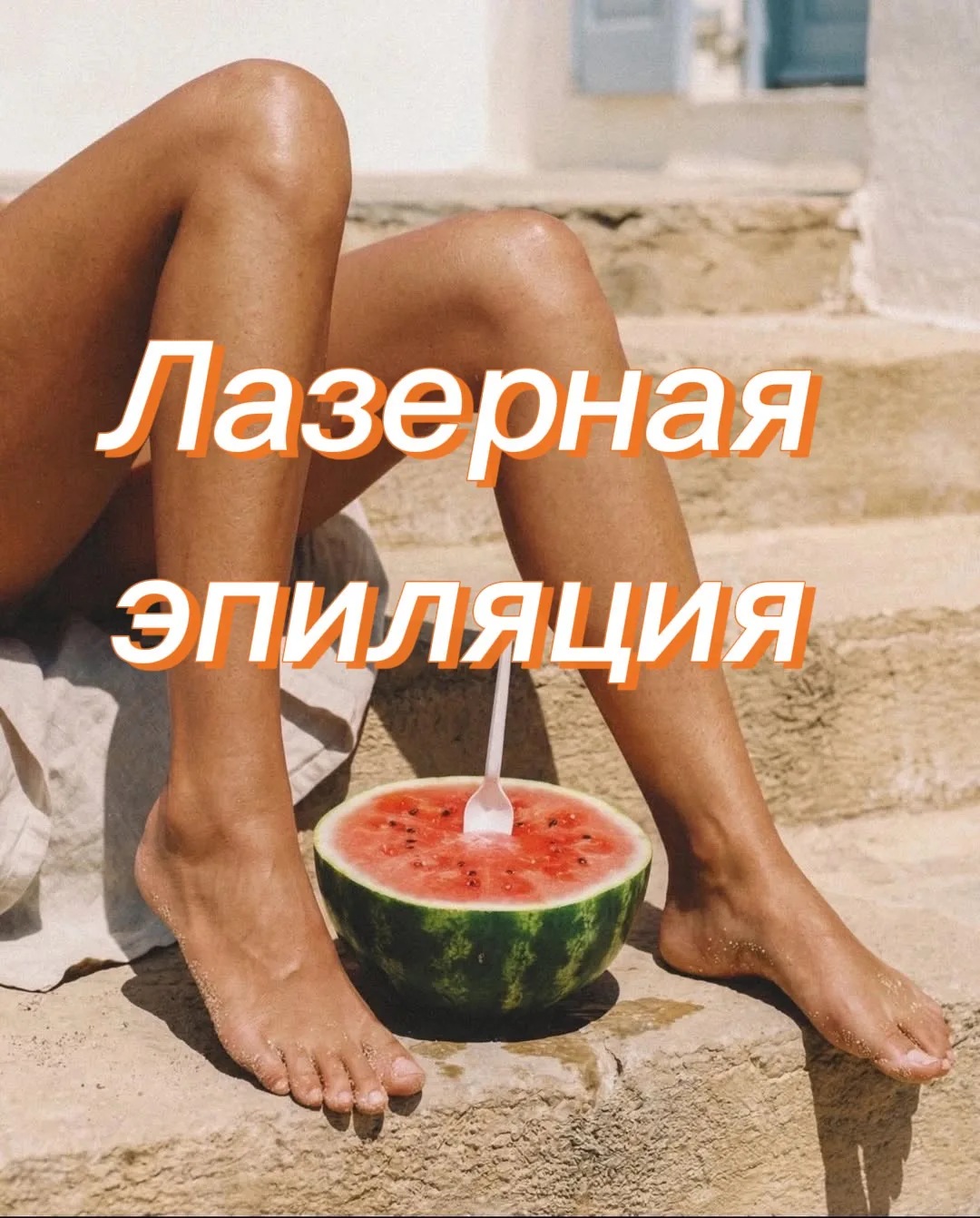 📢АКЦИЯ 8, 10 и 11 июня
