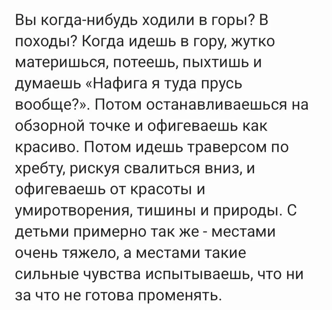 Посмотрите какой комментарий я увидела к вопросу: «Жалели ли вы о своём материнстве?»

по-моему, пре