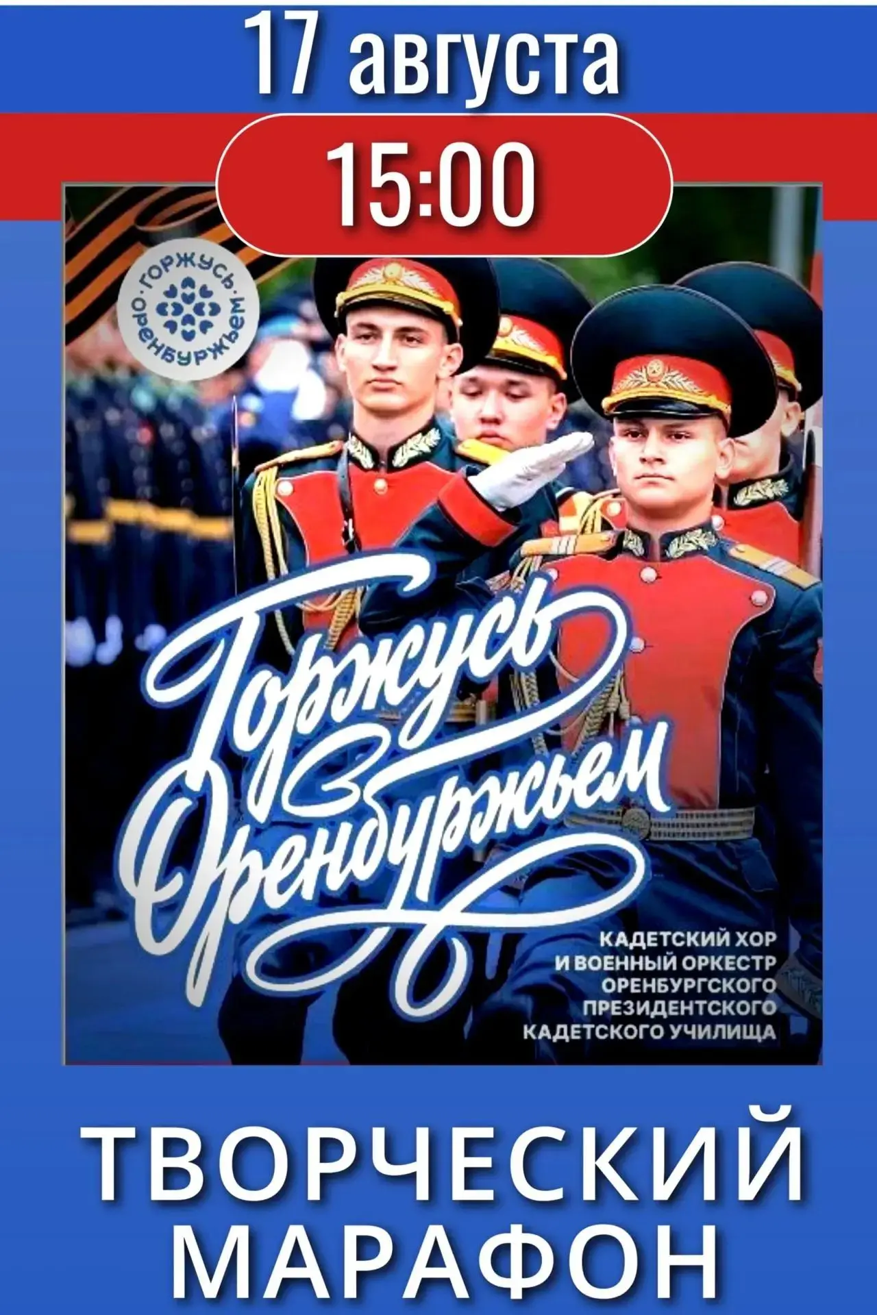 Уважаемые ясненцы!