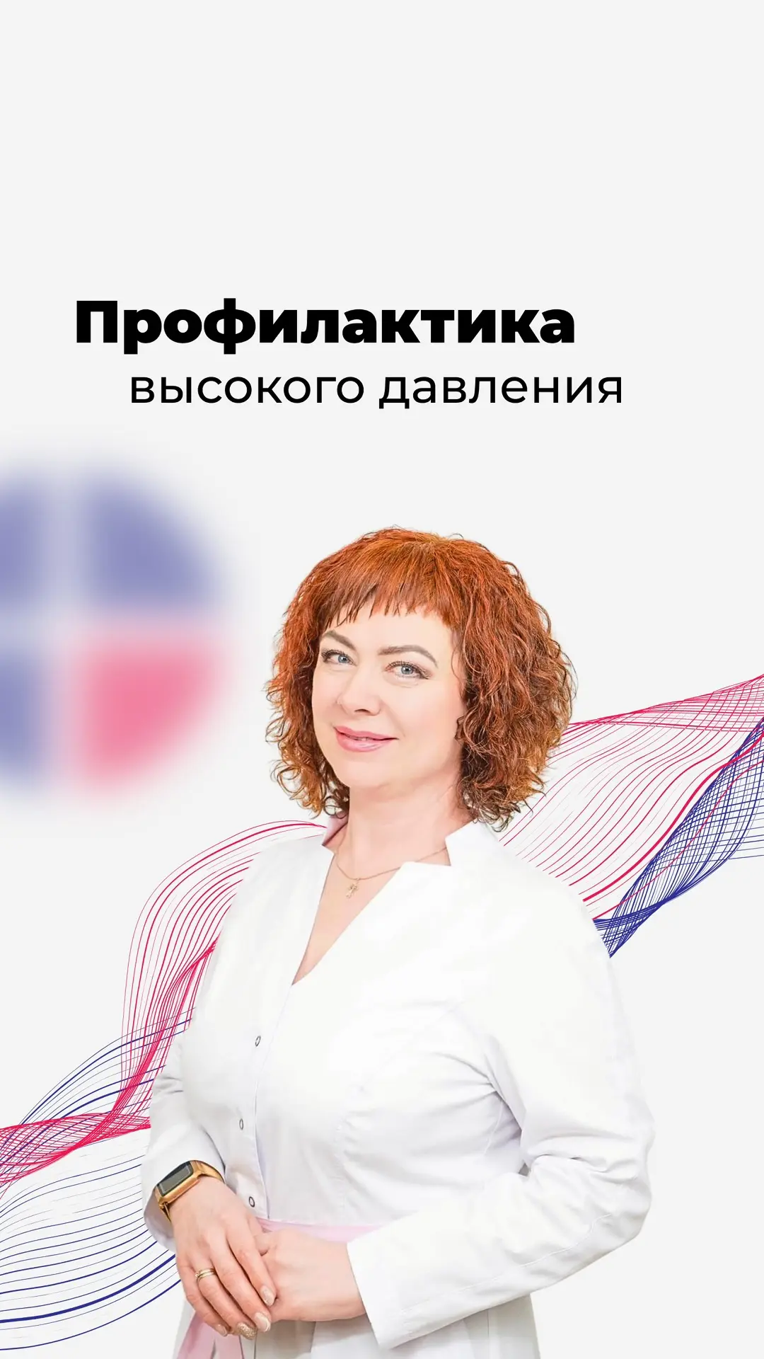Высокое давление часто называют «тихим» заболеванием, ведь оно может долгое время не проявлять себя,