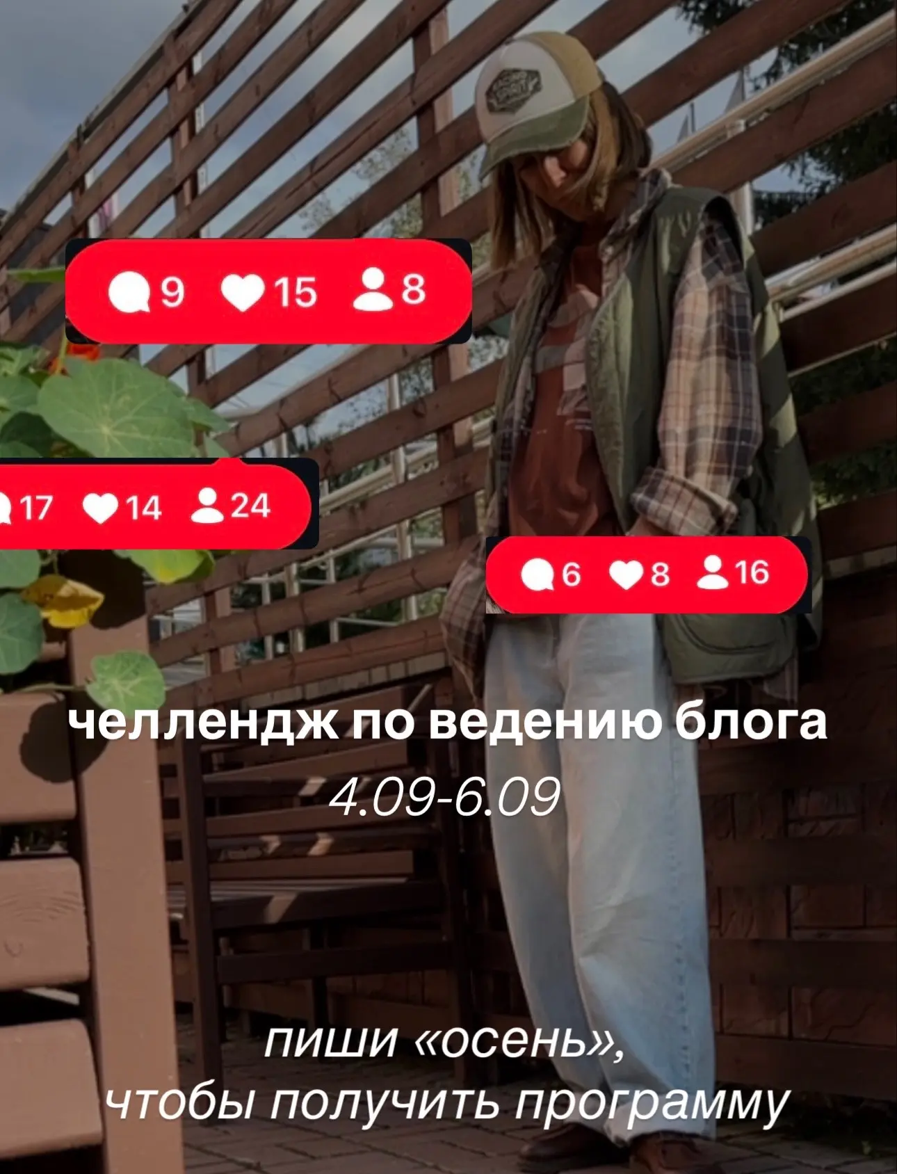Сочинение: «Как я провел это лето»