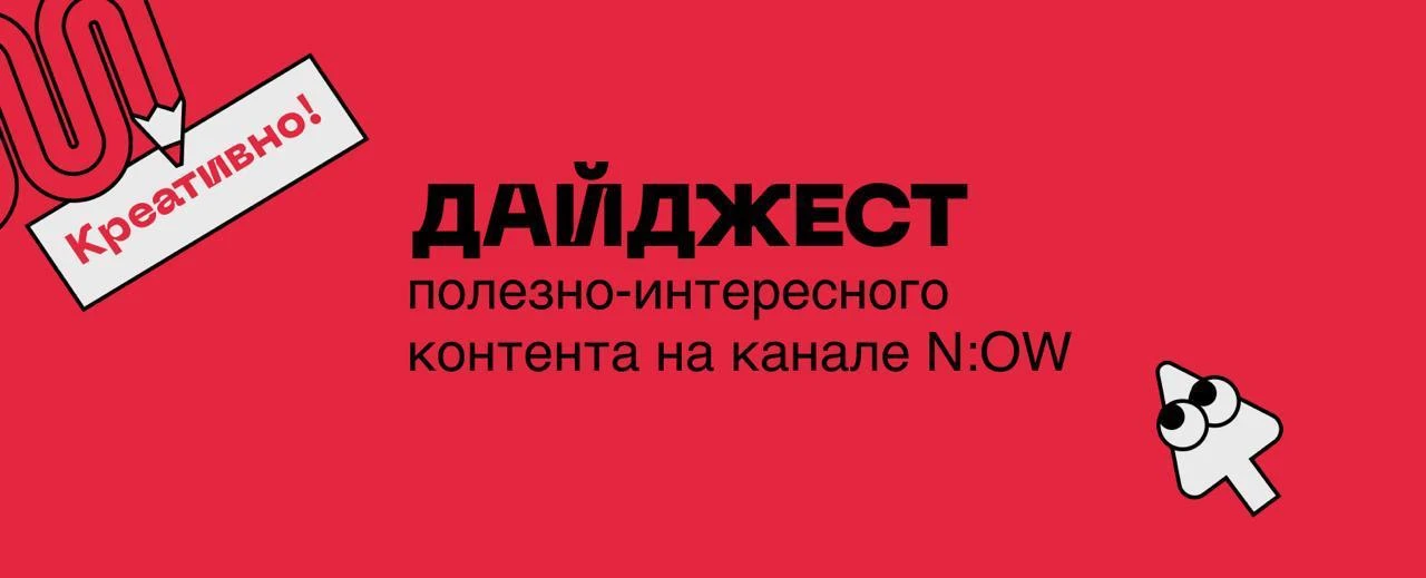 Дайджест месяца подъехал!  ❤️

Коллеги, признавайтесь, у вас тоже есть отдельная папка «почитать пот