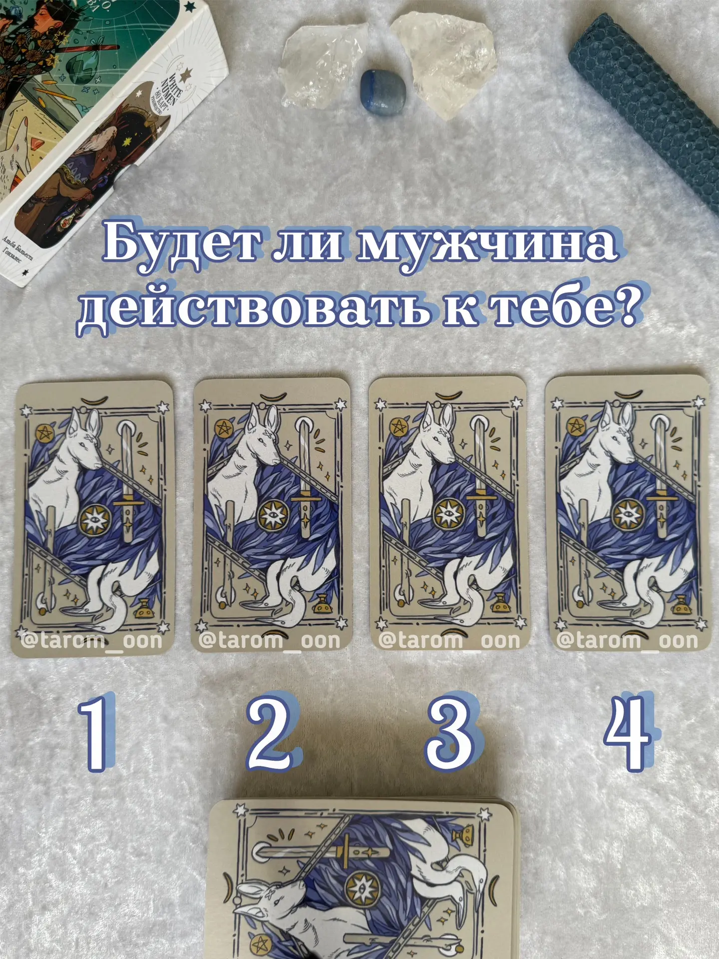 📧Будет ли мужчина действовать к тебе?📧