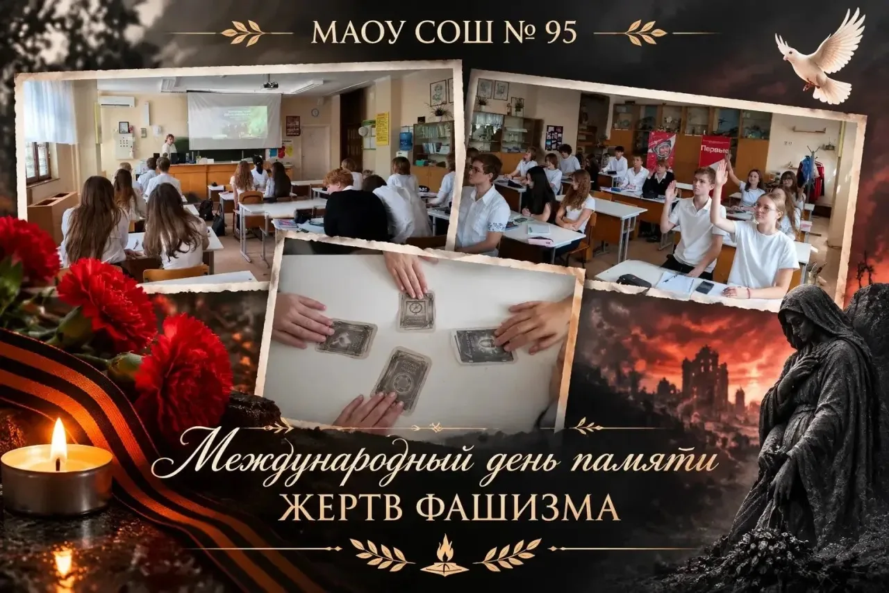Помнить. Нельзя забыть. 🕯️12 сентября в нашей школе прошел важный урок памяти, посвяще...