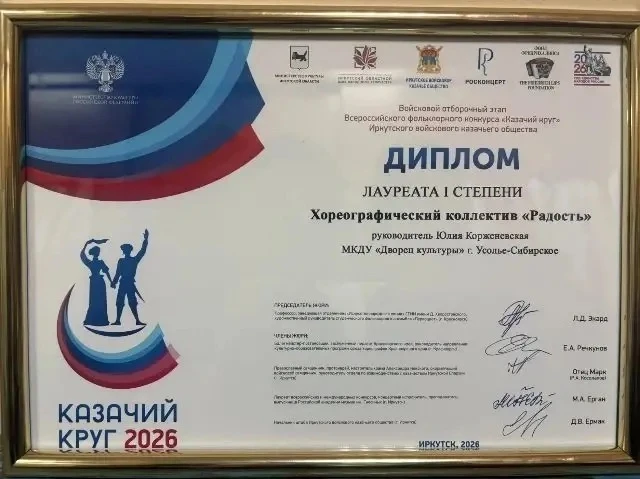 26 сентября народный хореографический коллектив «Радость» принял участие во Всероссийск...