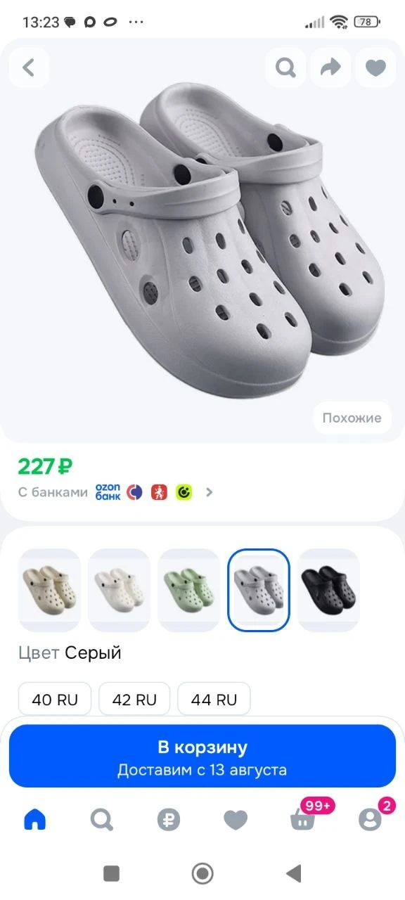 Сабо