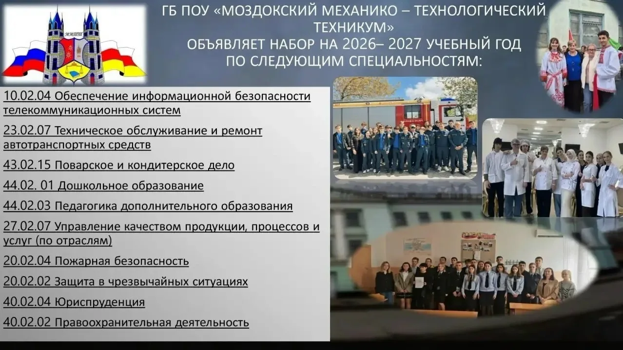 ✨🎓 Внимание, будущие студенты! ✨🎓
У нас в техникуме активно продолжается набор на разные специальн