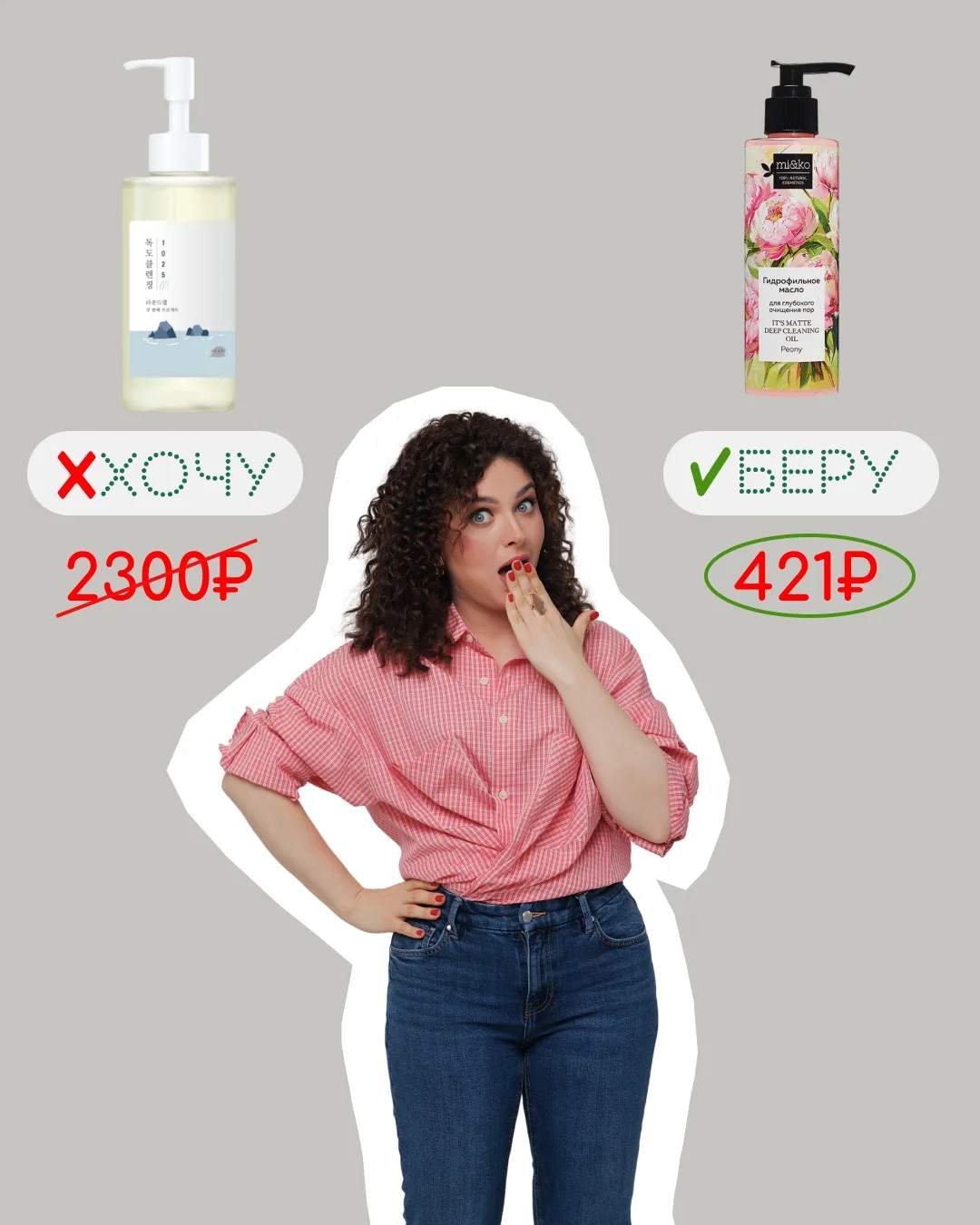 💸Дорого — не равно безопасно. Иногда люкс с золотыми частицами — просто дорогой вазелин.