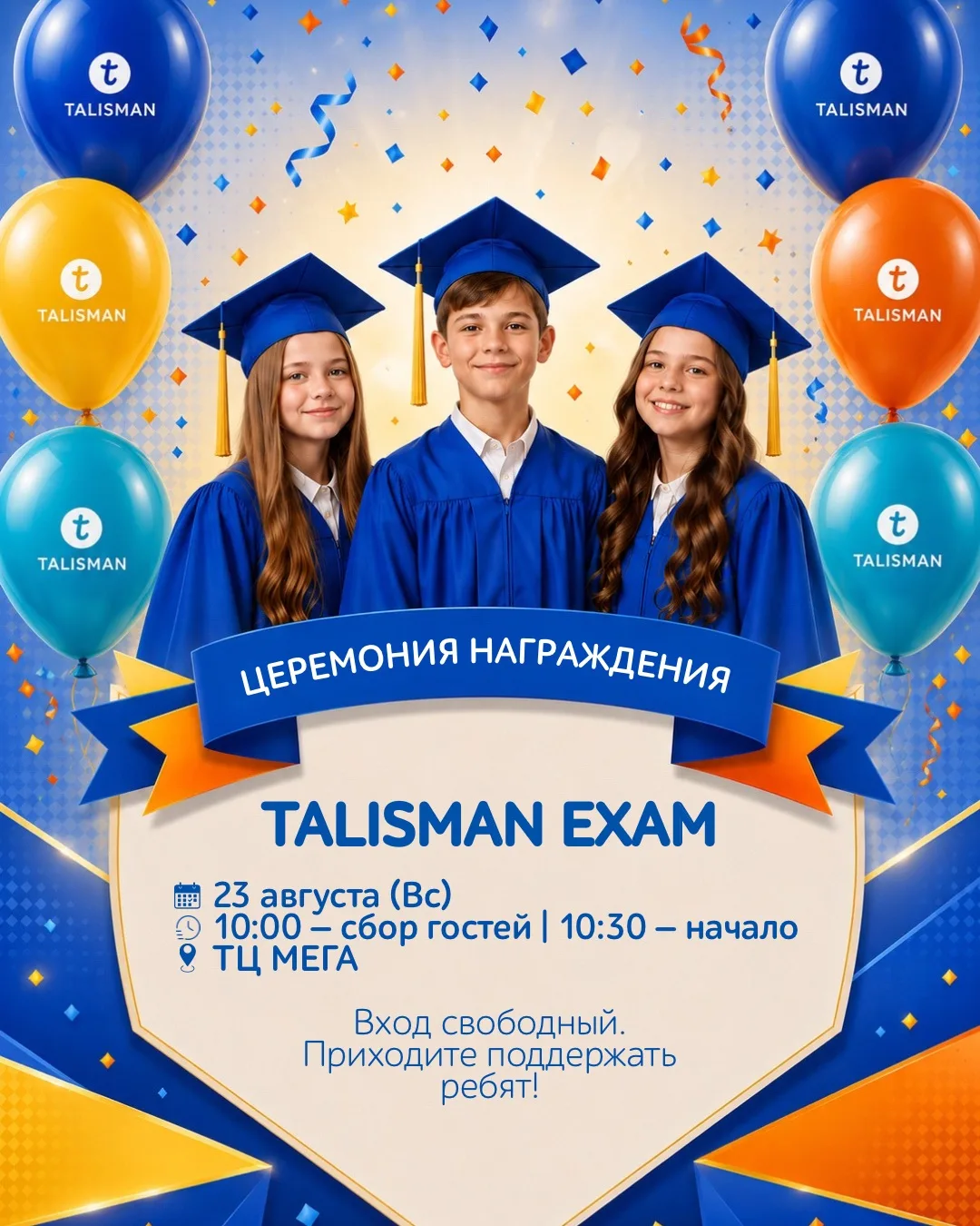 Тот самый день, когда вы будете гордиться своим ребенком еще больше 🎓