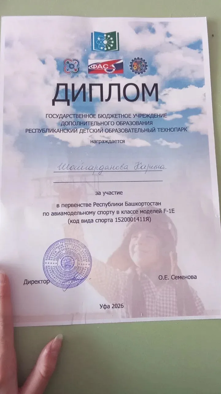 Покорение неба начинается с мечты  	17 января 2026 года в Уфе на площадке спортивной школы № 28 горо
