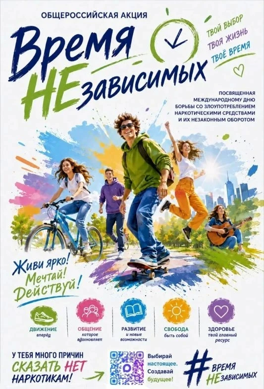 #ВремяНЕзависимых04