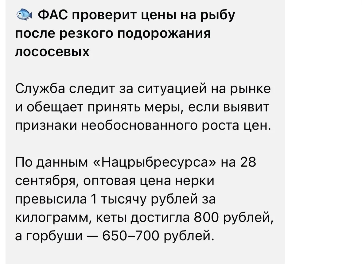 В этом году путина провальная. Не зашёл лосось в наши моря. Показатели вылова пятикратн...