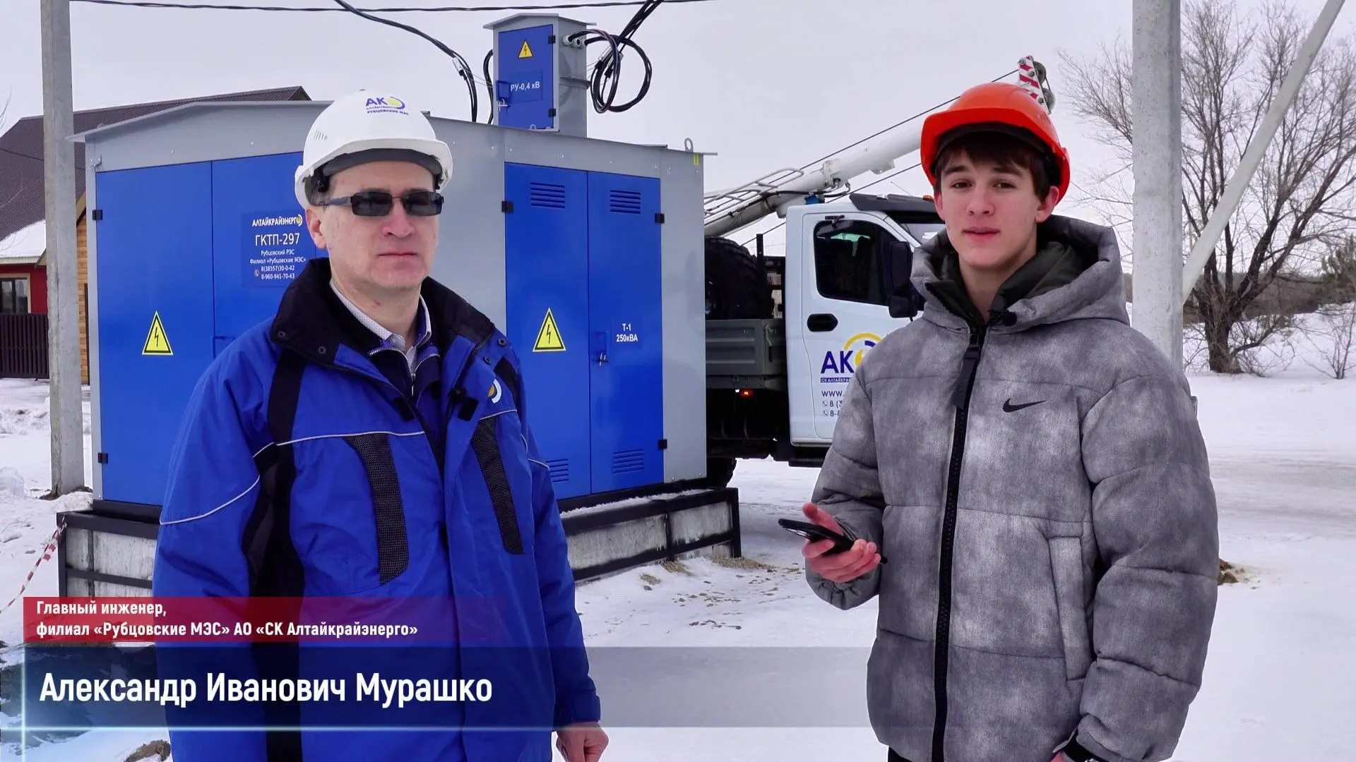 👍 Студент из Рубцовска при поддержке Алтайкрайэнерго стал призёром всероссийского конкурса

Первоку
