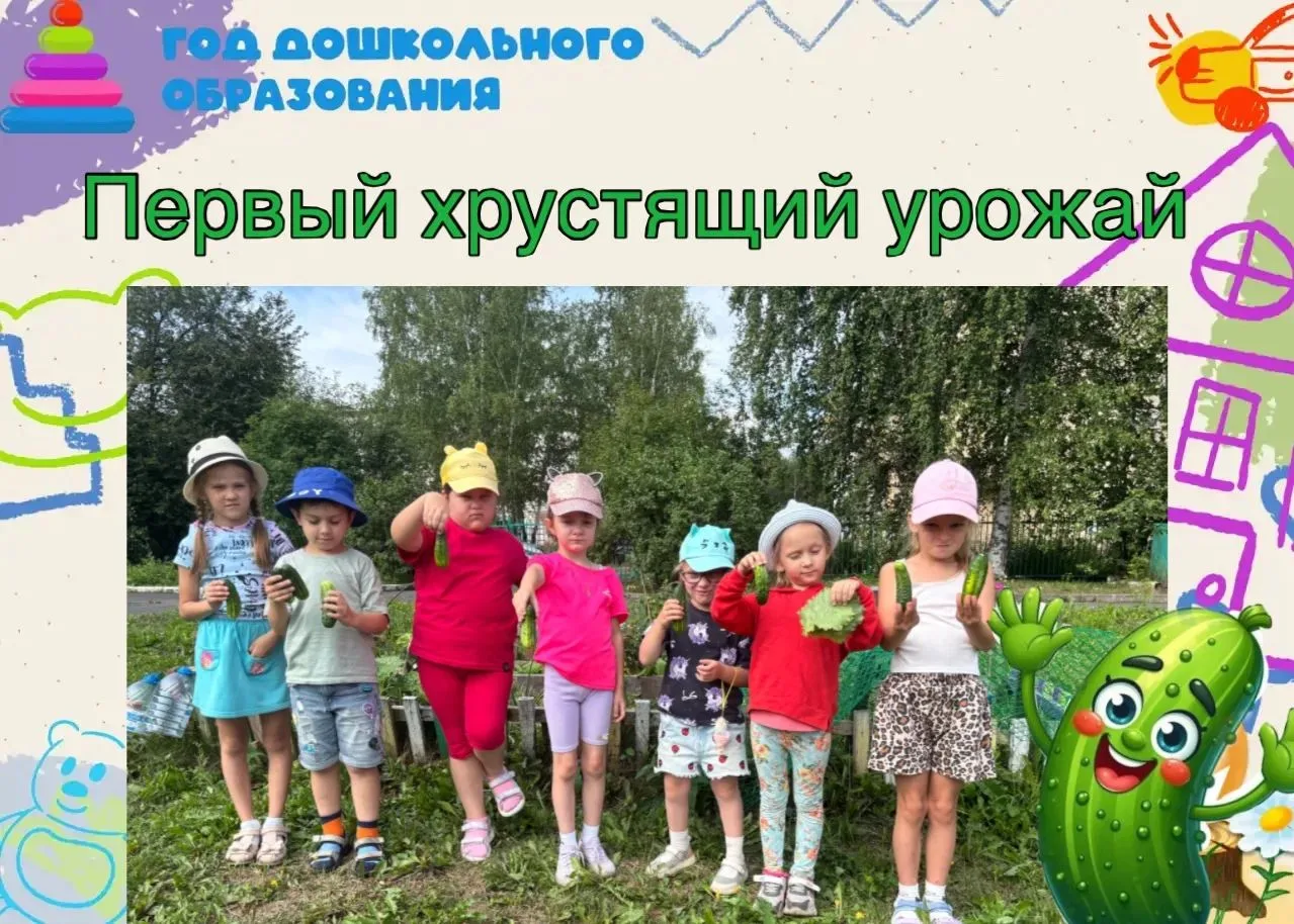 У ребят группы «Звёздочки» был очень важный, трудовой и вкусный день. Наши юные садоводы отправились