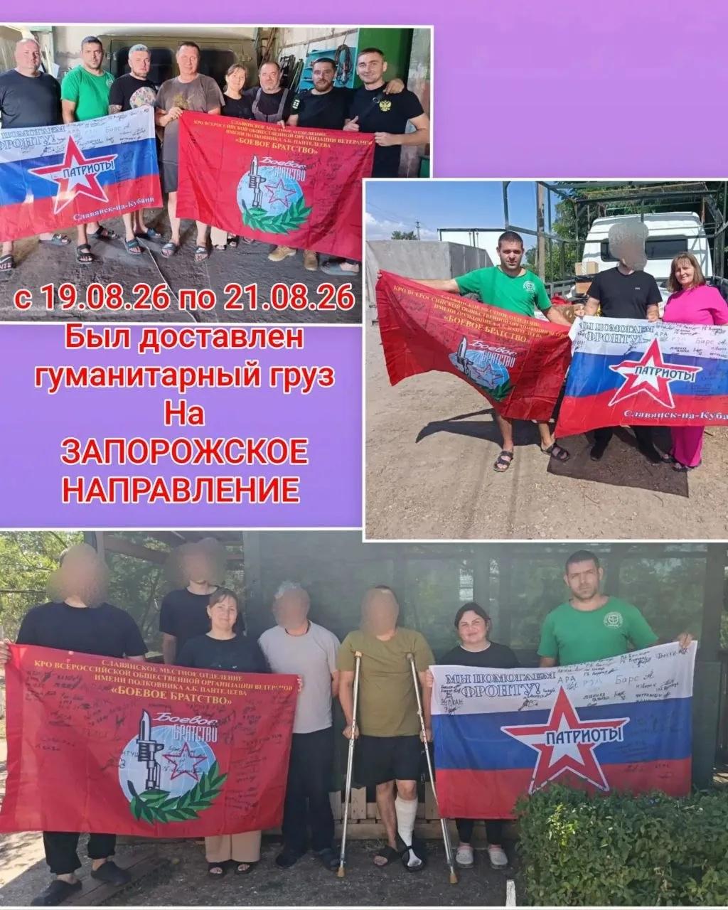 🇷🇺 Очередной гуманитарный груз отправили из Славянского района на Запорожское направл...