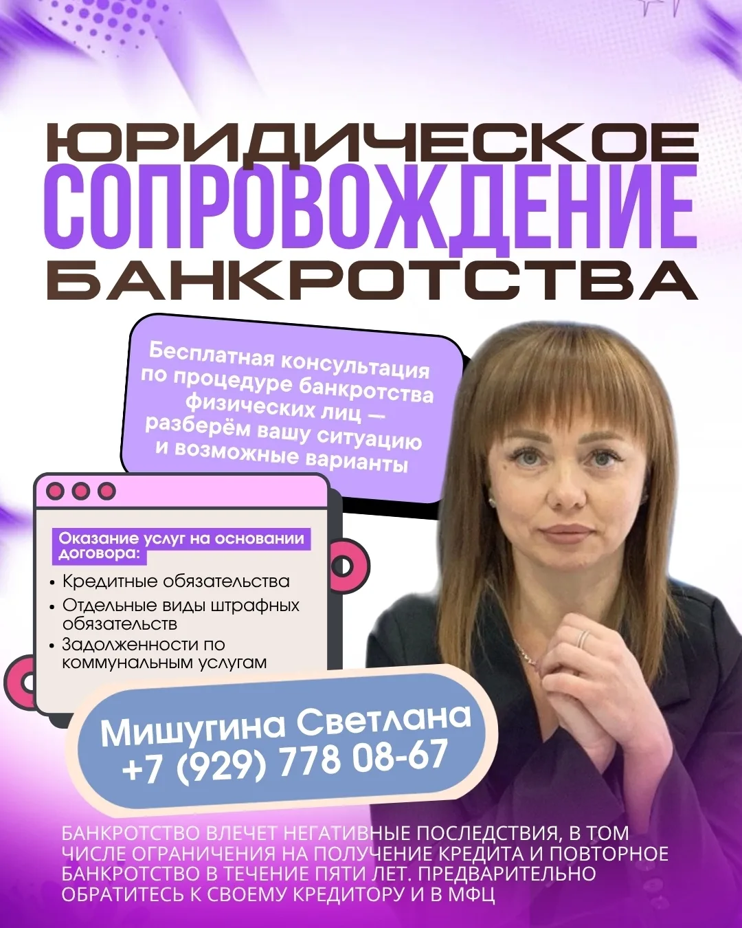 Сколько лет вы уже живете по принципу «вот разберусь с долгами — и тогда»?