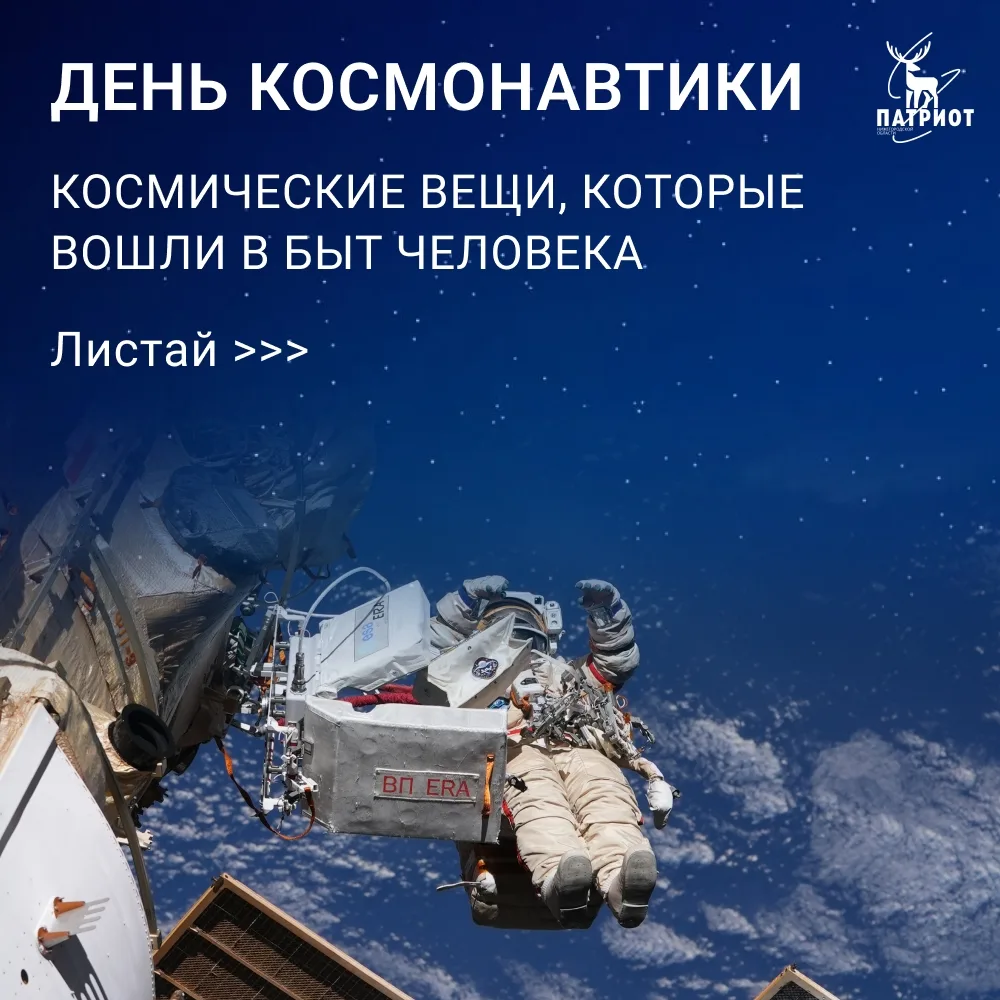 🚀 65 лет назад Юрий Гагарин первым среди землян совершил полет за пределы нашей планеты. С этого мом