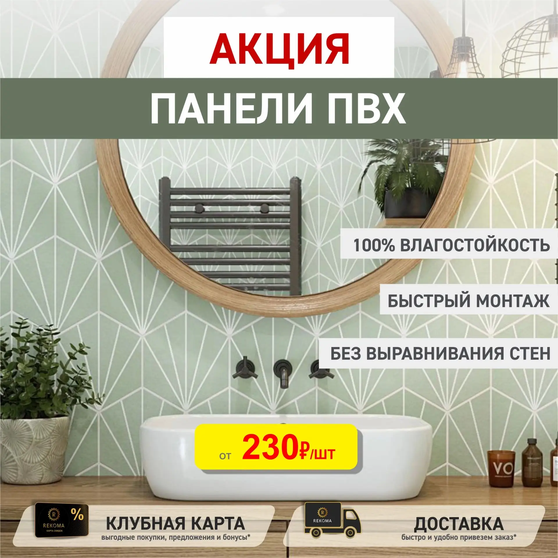 Панели ПВХ - легкое решение для быстрого ремонта!