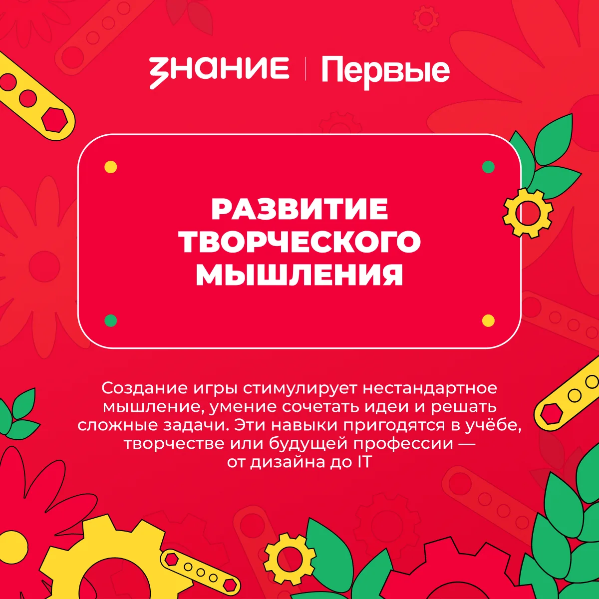 🧩 Создание игрушки — это творчество, которое формирует будущее!  Представь, ты придумываешь свою нас