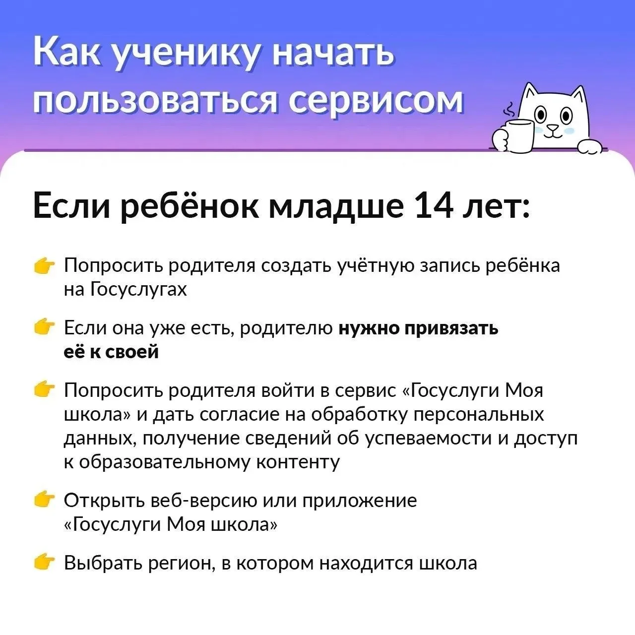 ЭЛЕКТРОННЫЙ ДНЕВНИК НА ГОСУСЛУГАХ