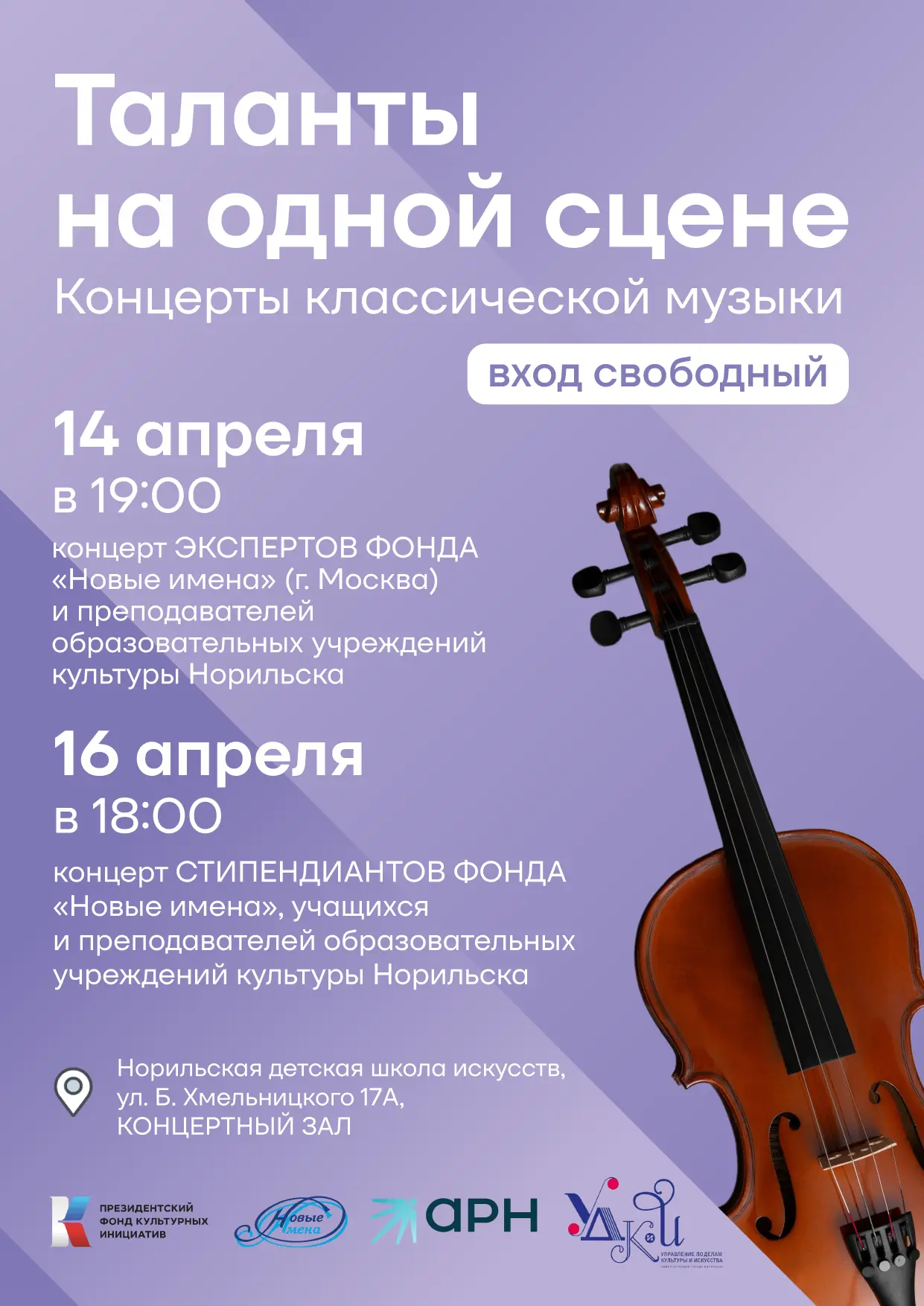 Открываем новые имена талантов 🎼
