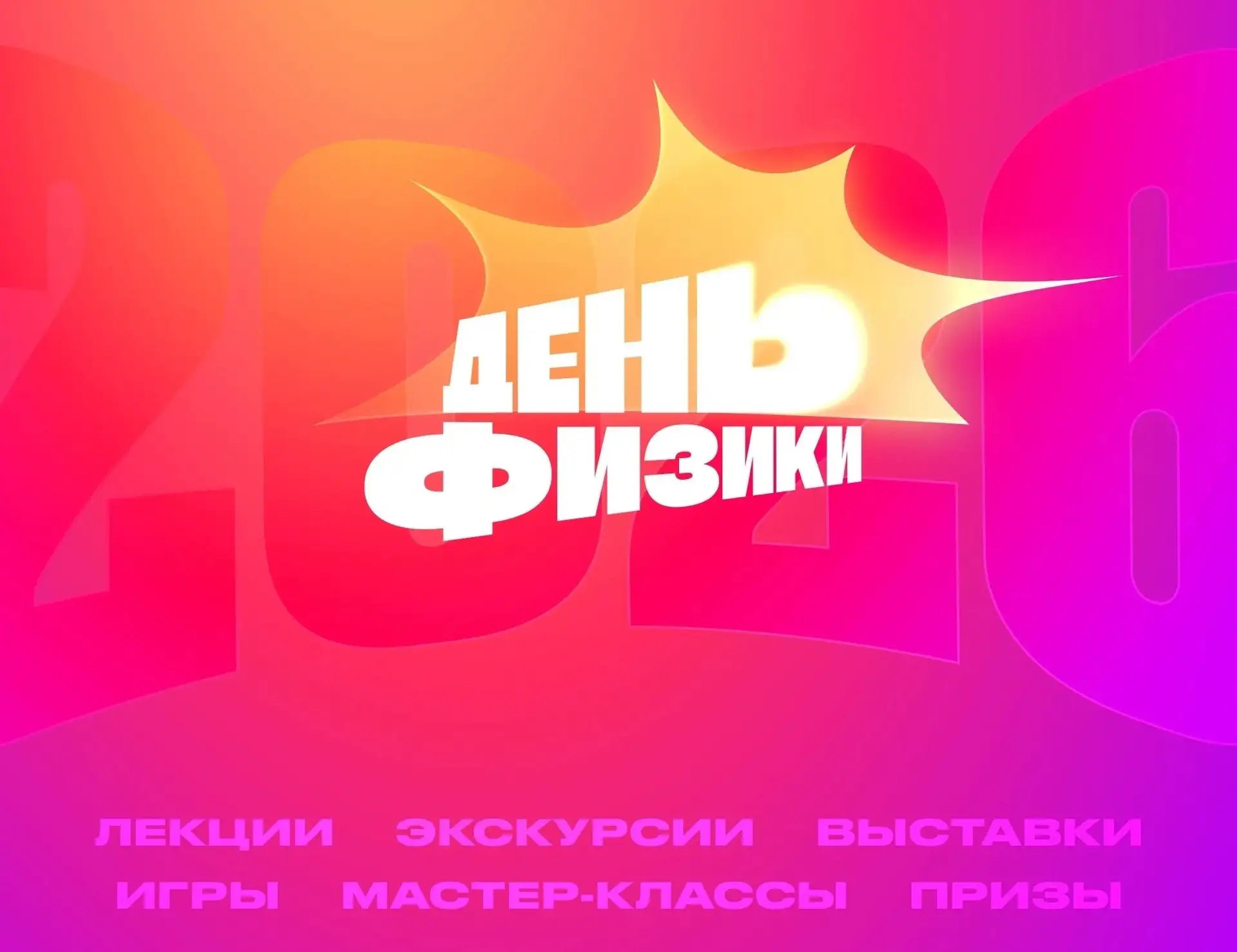27 сентября на базе Института инженерной физики и радиоэлектроники СФУ пройдет Всеросси...