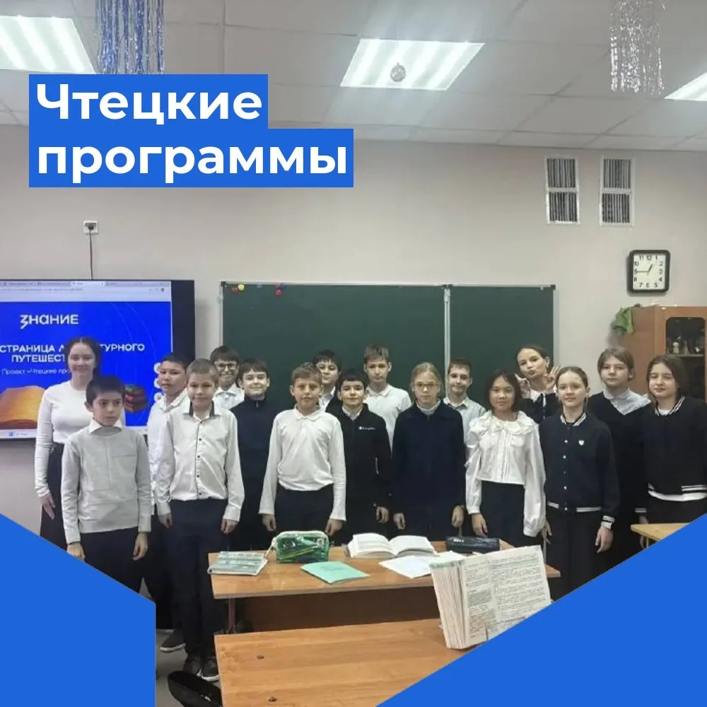 📚 Проект «Чтецкие программы»: первое погружение в мир литературы!  📖 12 декабря ученики 5 класса шко