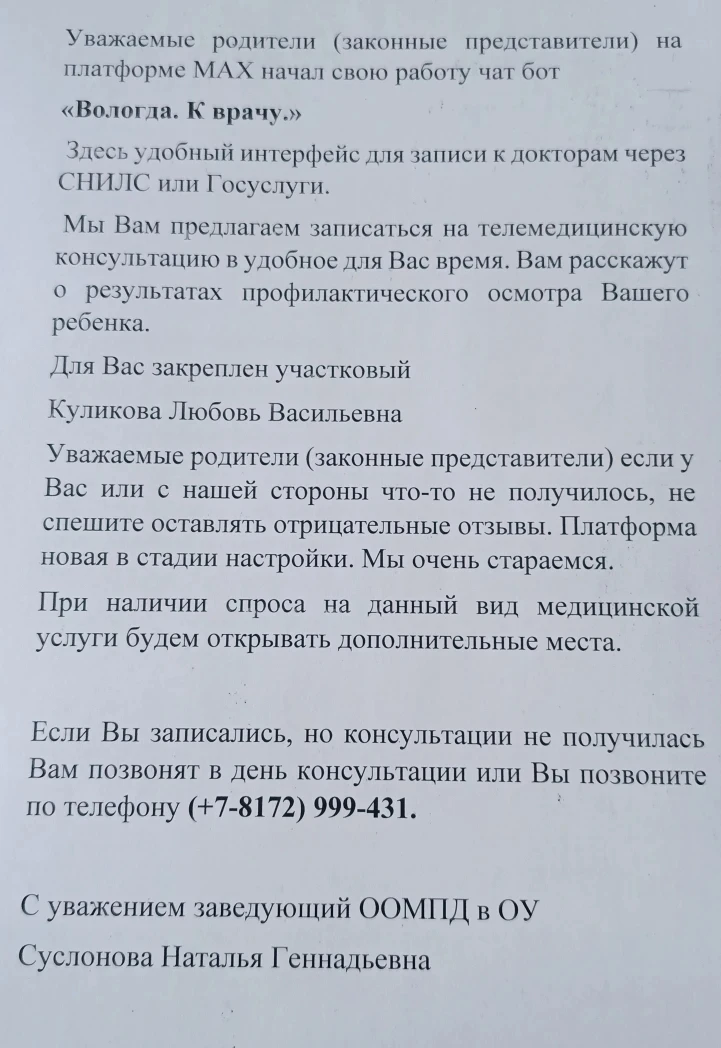 Медиа публикации